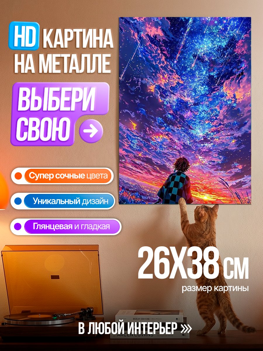 Картина на металле Таня в закате