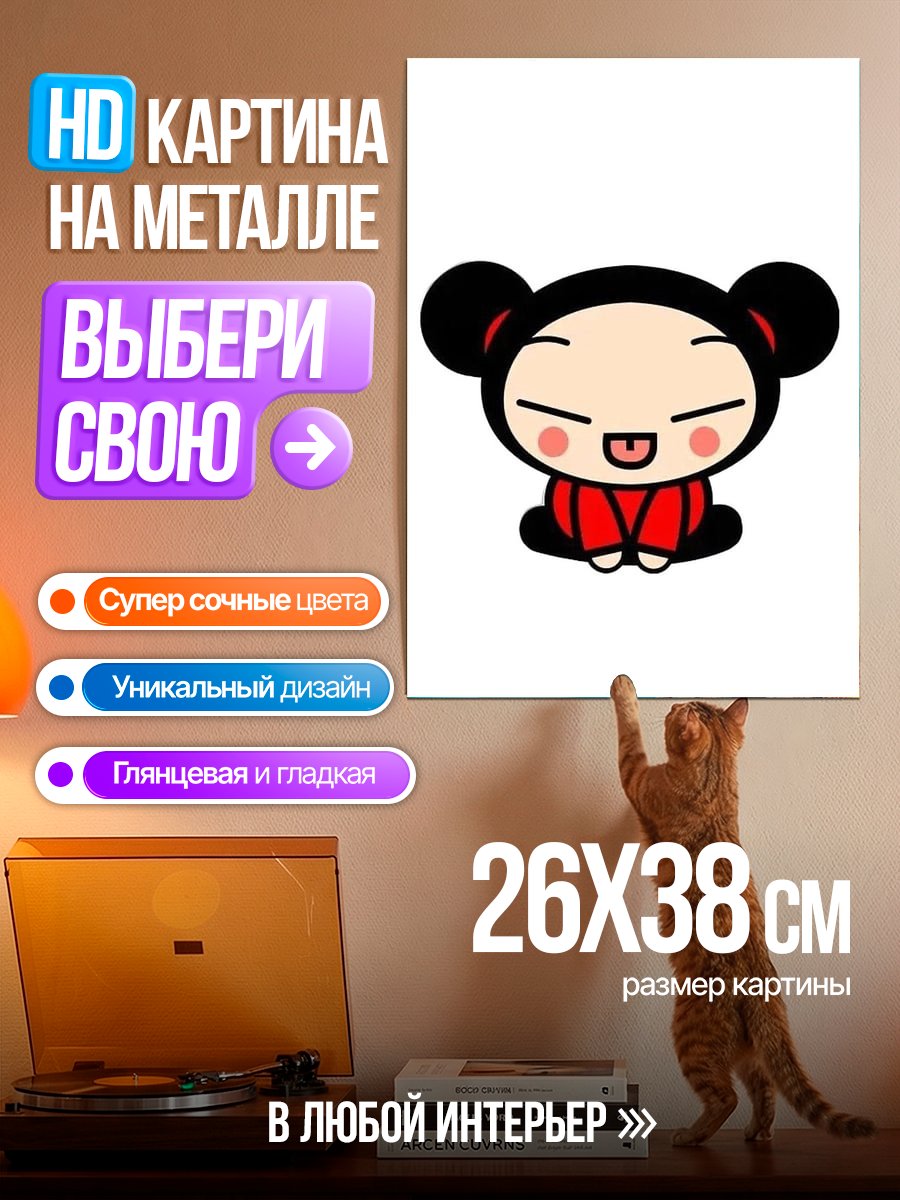 Картина на металле Чиби Пуcca