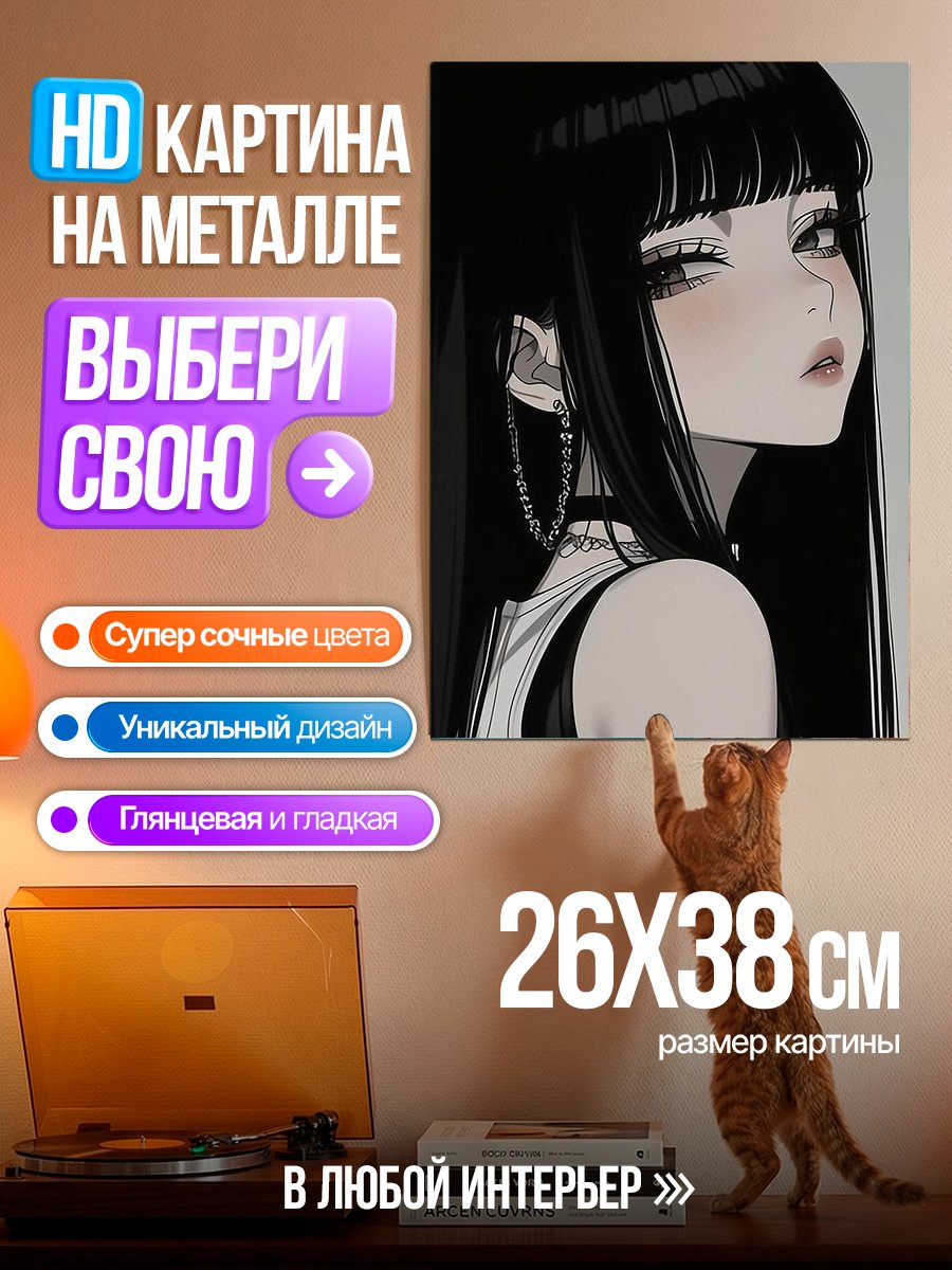 Картина на металле Готическая аниме девушка
