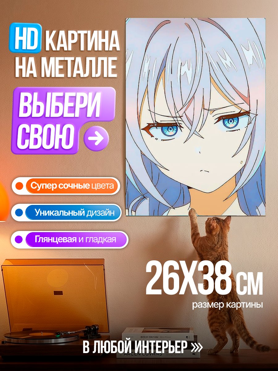 Картина на металле Аниме девушка с голубыми глазами