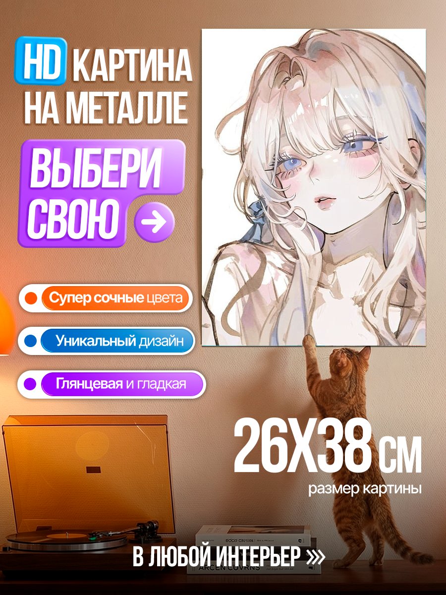 Картина на металле Милая девушка с сердечками