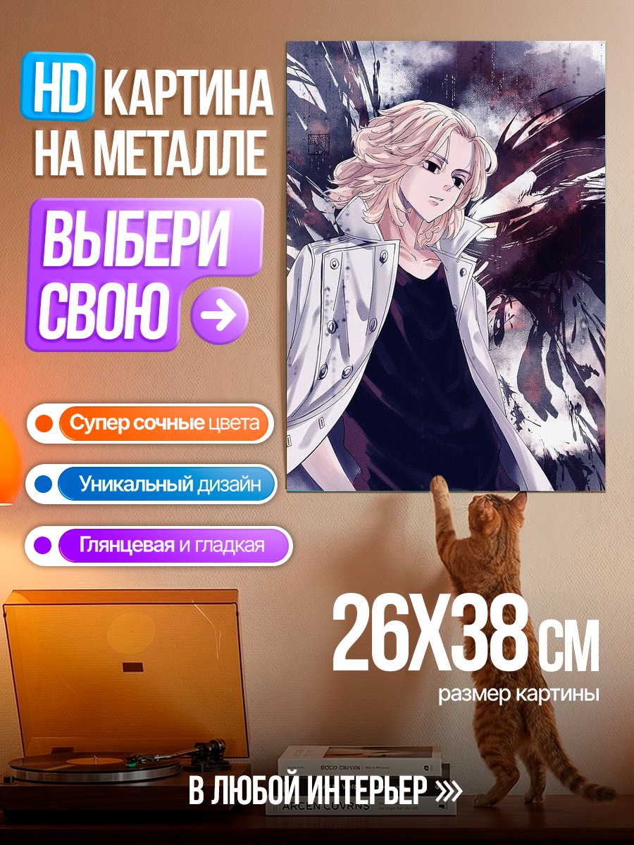 Картина на металле Майки из Токийских мстителей