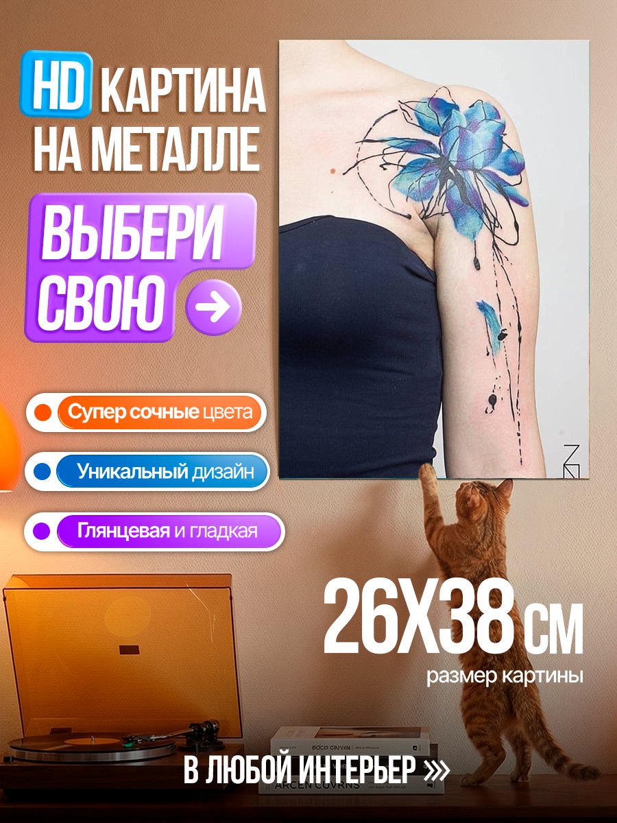 Картина на металле Синий цветок акварель