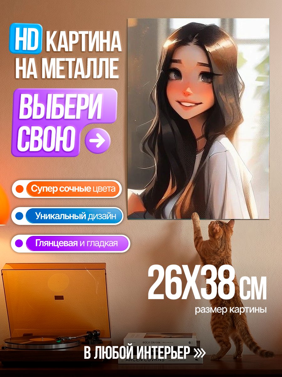 Картина на металле Аниме девушка улыбка