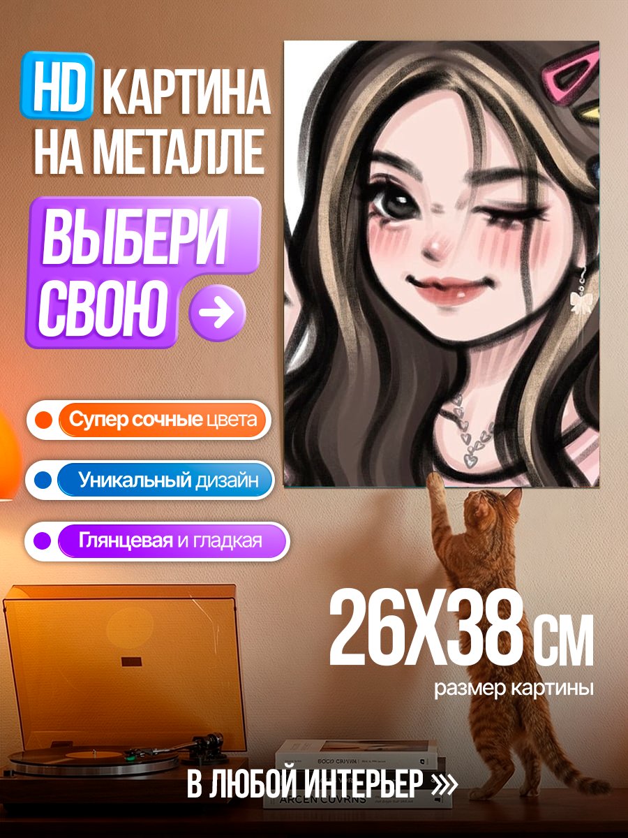 Картина на металле Девушка с заколками