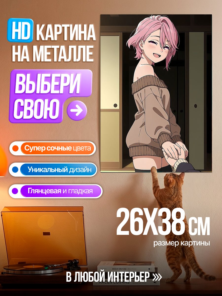 Картина на металле Розоволосая девушка