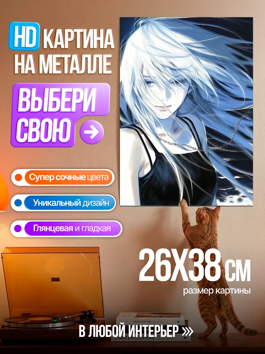 Картина на металле Девушка с белыми волосами