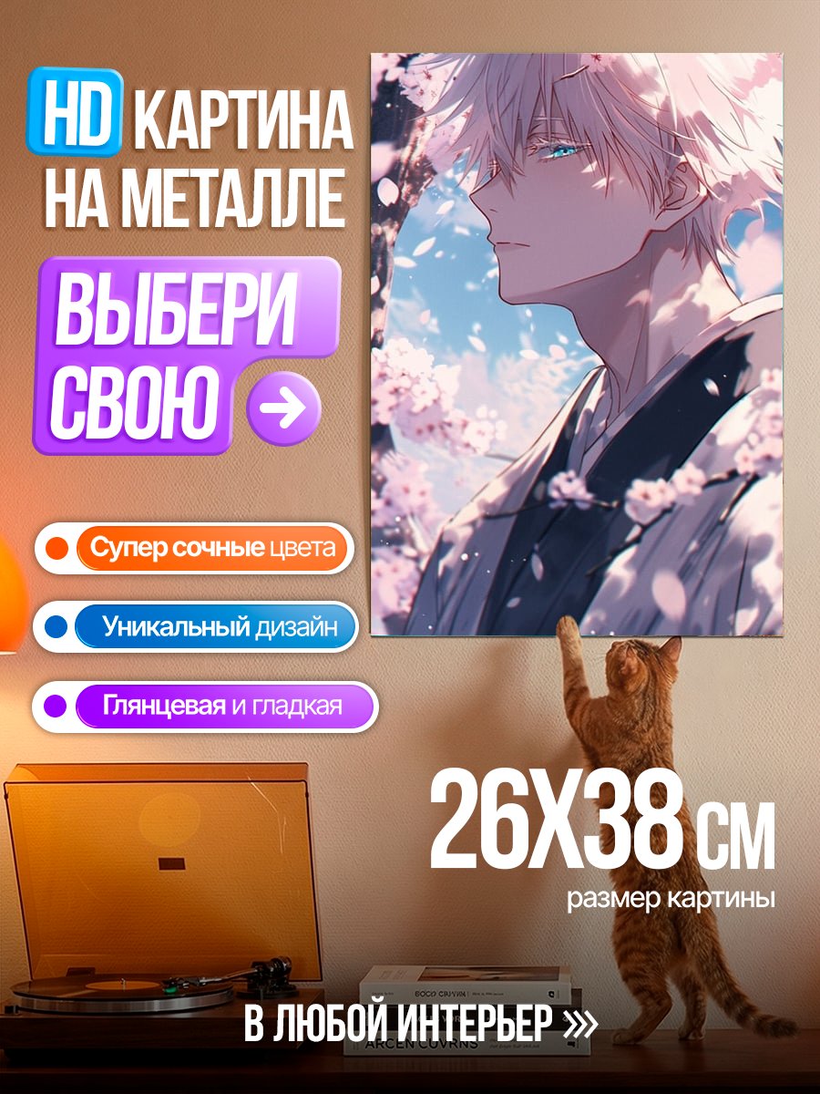 Картина на металле Самурай под сакурой