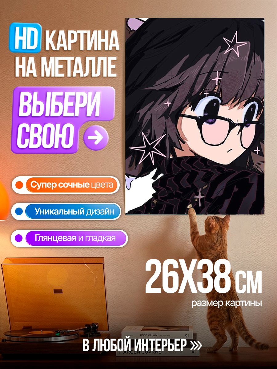 Картина на металле Арт девушка в очках