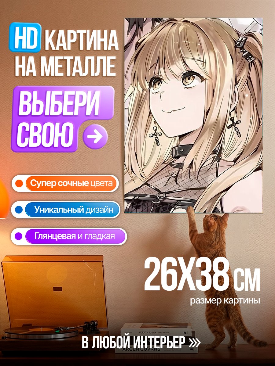 Картина на металле Миса Амане арт