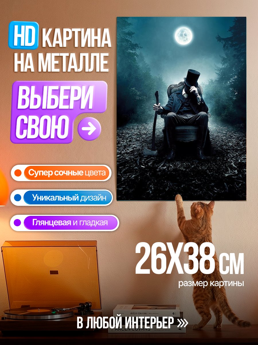 Картина на металле Человек в шляпе