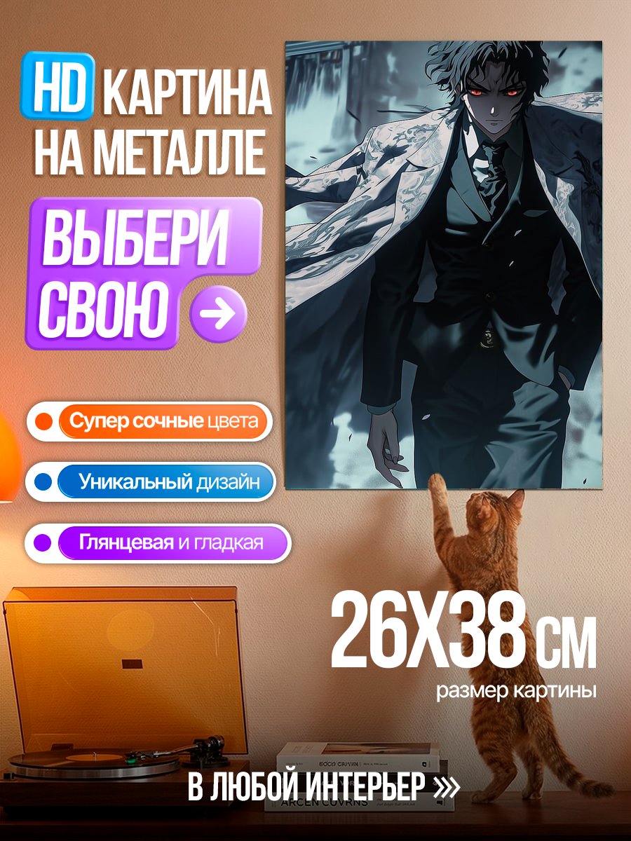 Картина на металле Мужчина в костюме