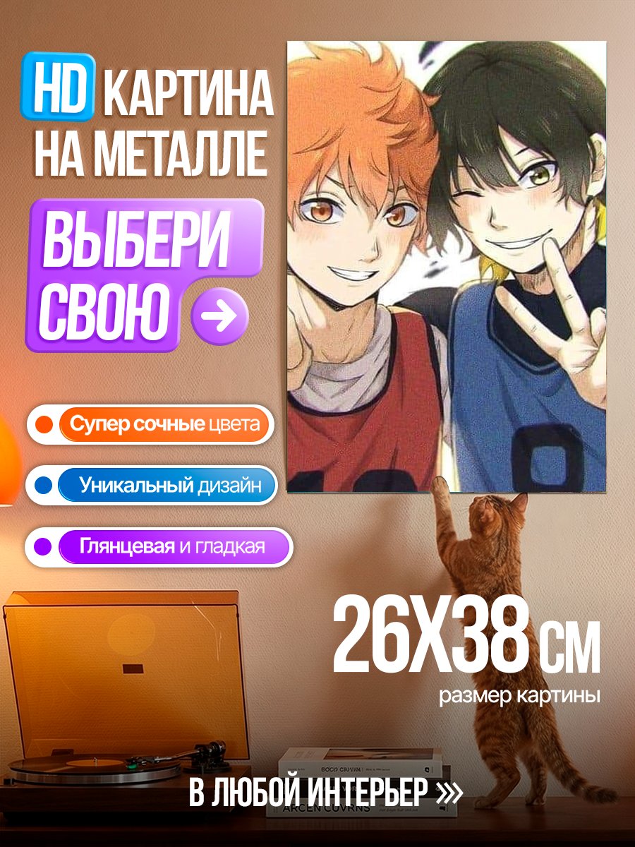 Картина на металле Друзья спортсмены
