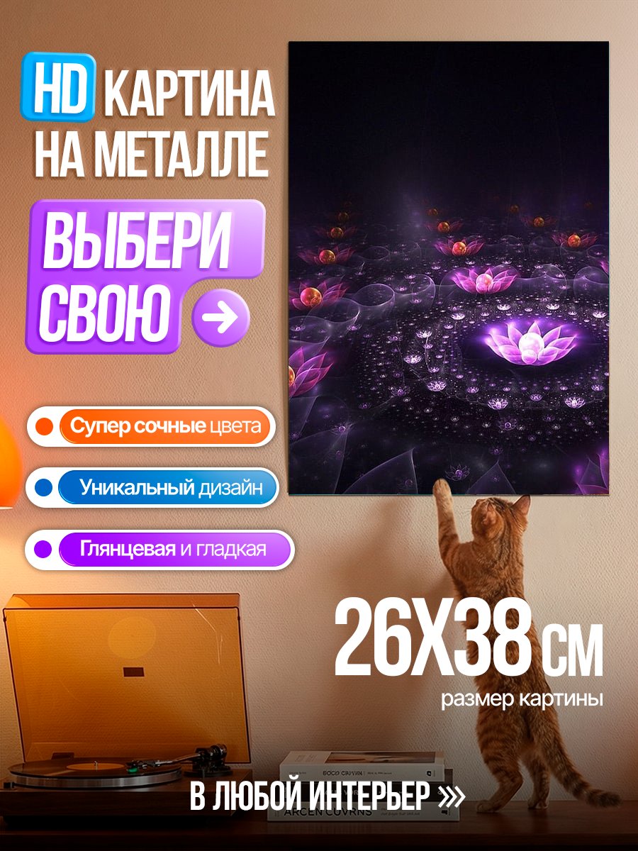 Картина на металле Цветы лотоса в темноте