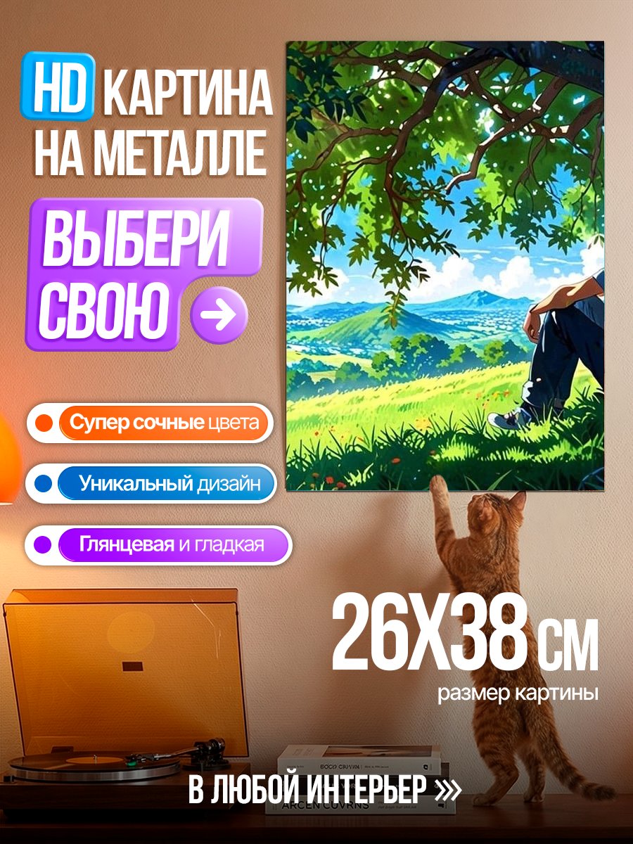 Картина на металле Парень слушает музыку
