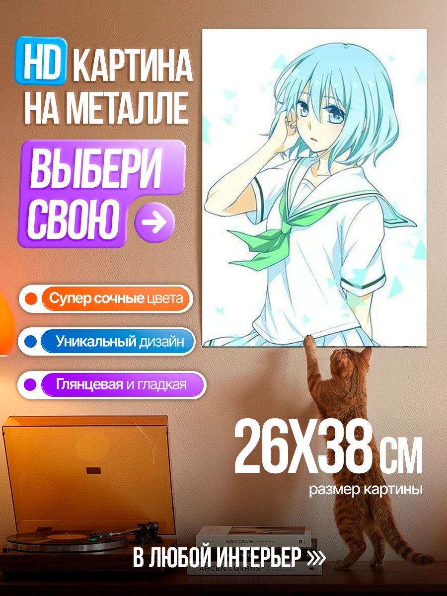 Картина на металле Девушка с голубыми волосами