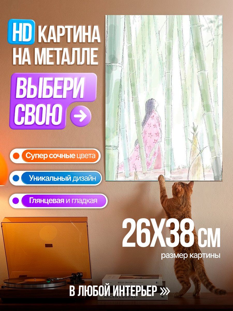 Картина на металле Девушка в розовом кимоно