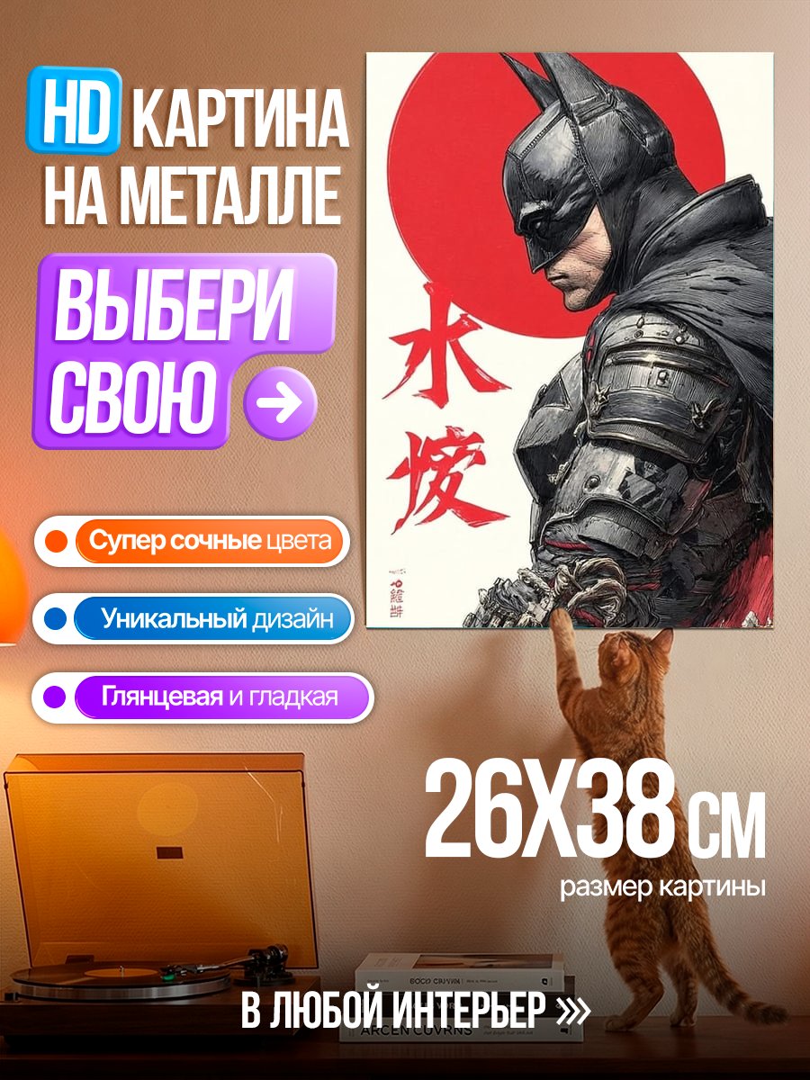 Картина на металле Бэтмен в японском стиле