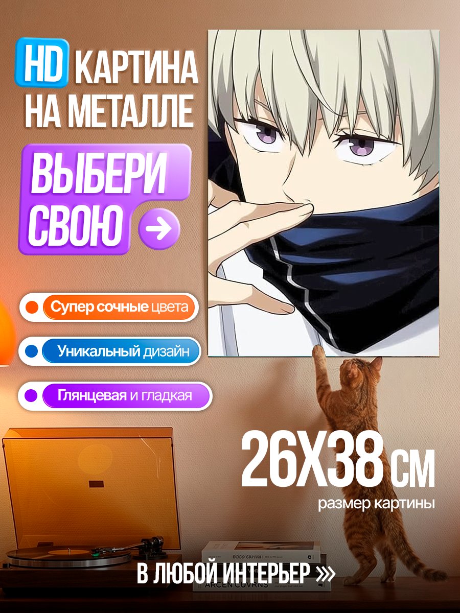 Картина на металле Юджи Итадори крупным планом