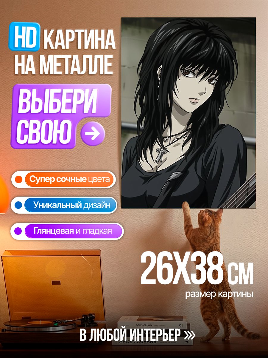 Картина на металле Мика Минами