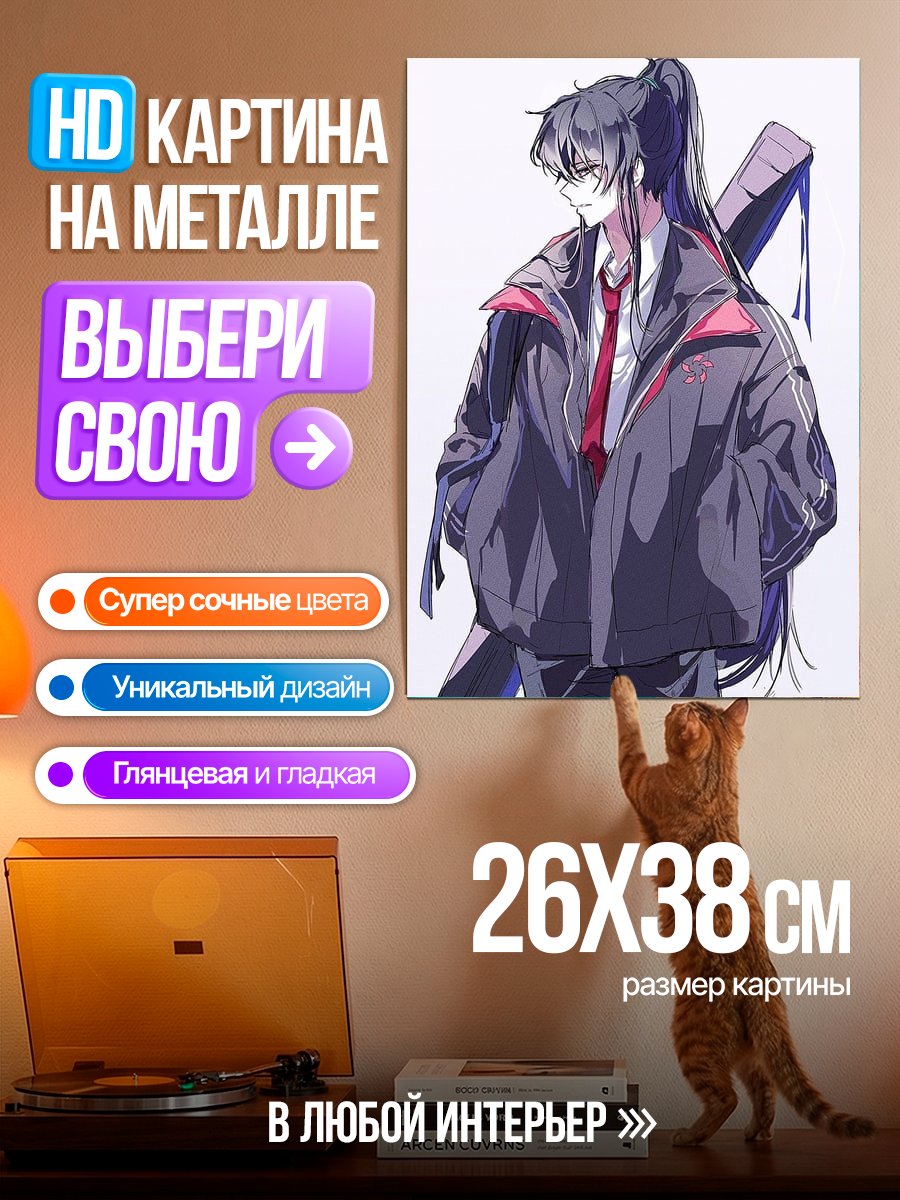 Картина на металле Аниме парень с гитарой