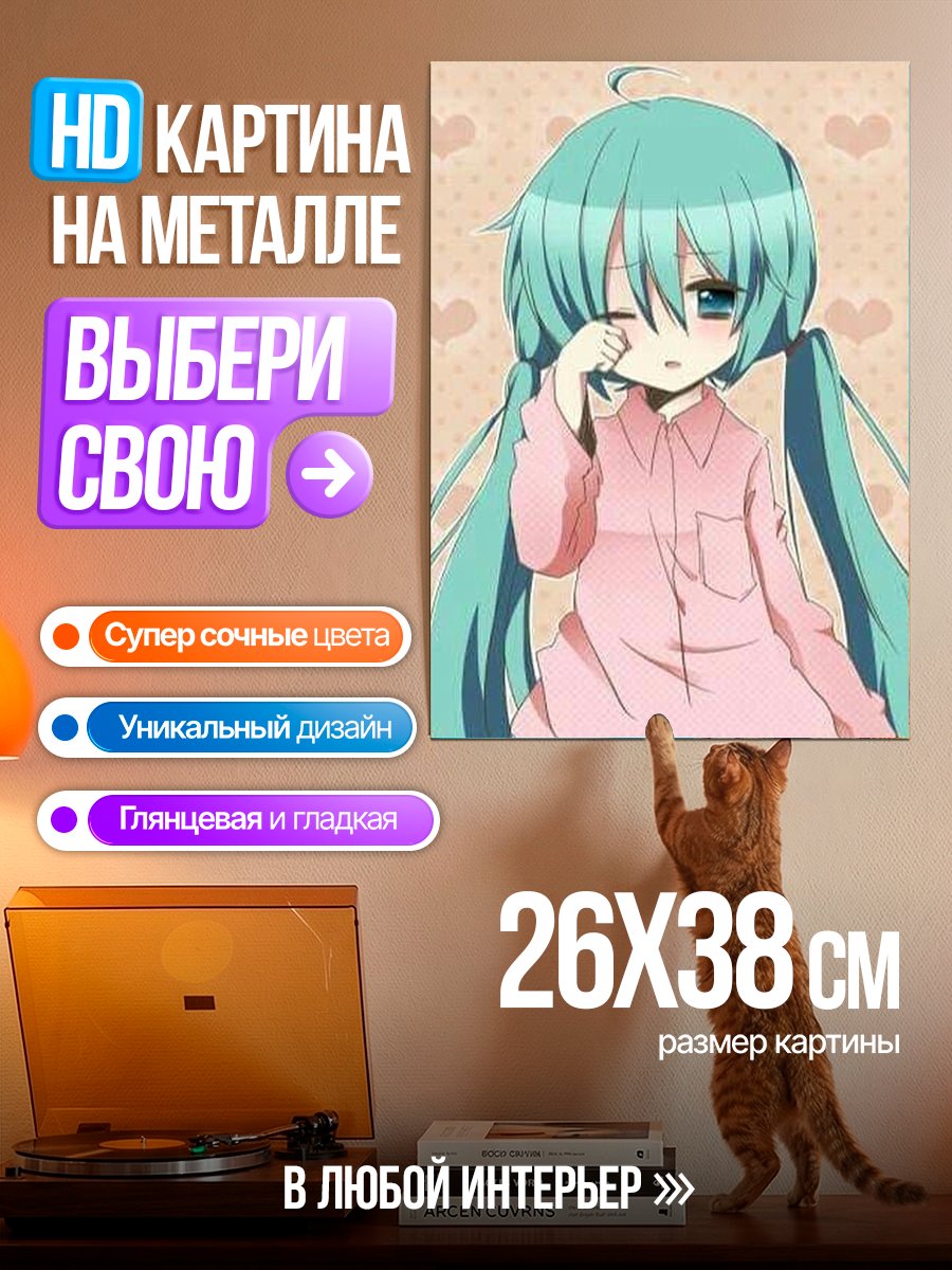 Картина на металле Милая аниме девочка
