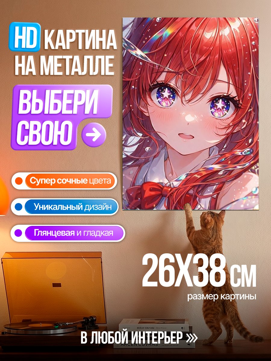 Картина на металле Девушка с красными волосами
