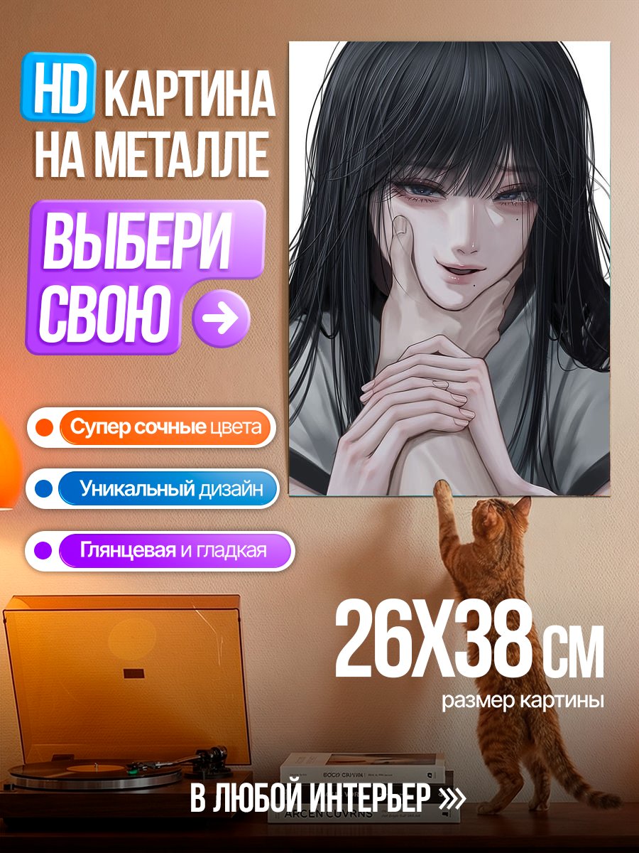 Картина на металле Печальная девушка аниме