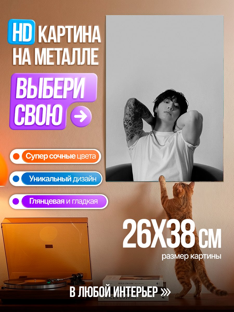 Картина на металле Парень с татуировками