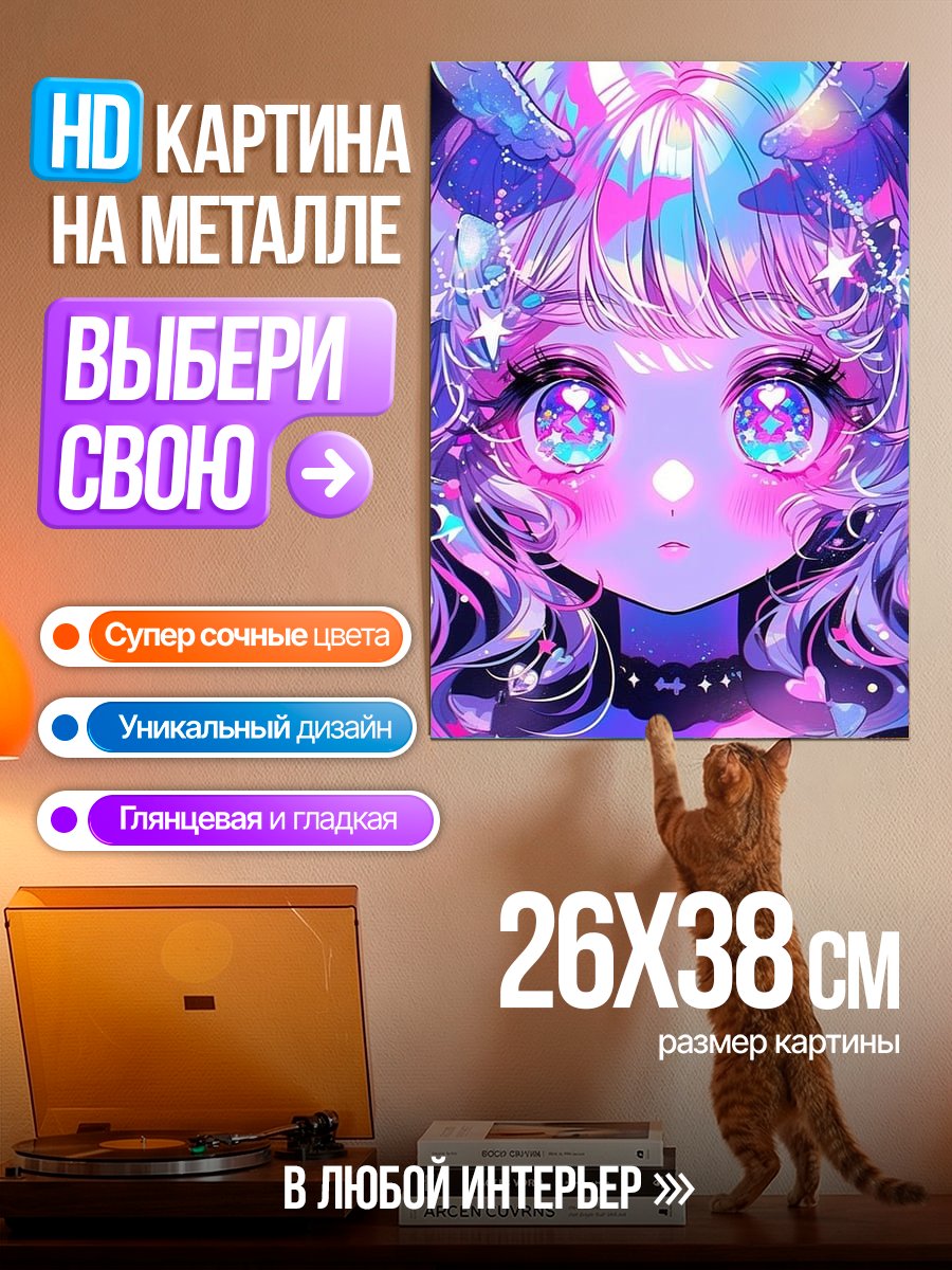 Картина на металле Девушка в стиле аниме