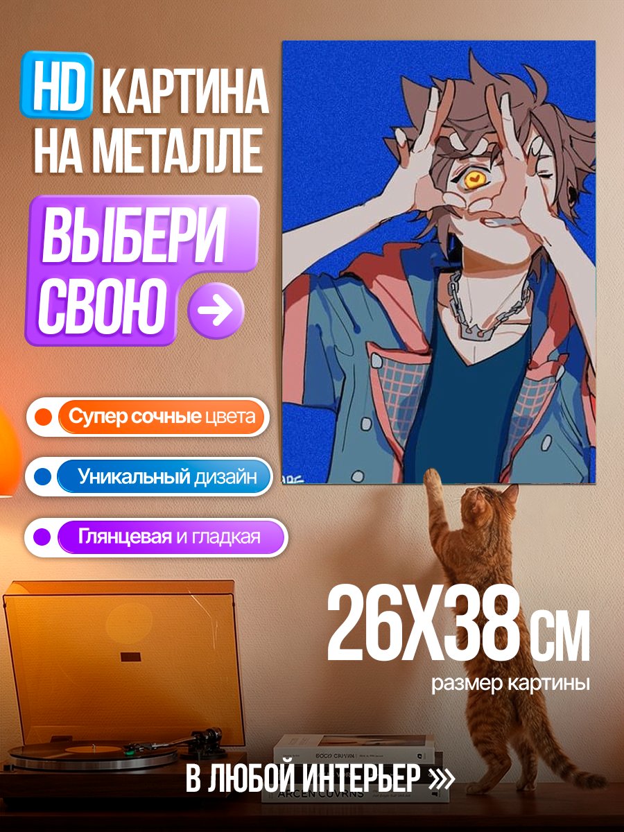 Картина на металле Сора из Kingdom Hearts