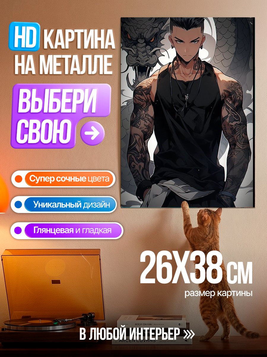 Картина на металле Татуированный самурай дракон