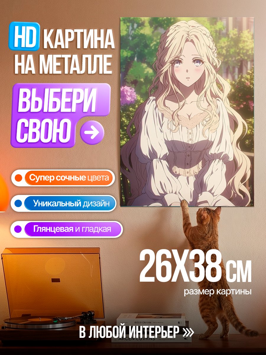 Картина на металле Девушка с золотыми волосами