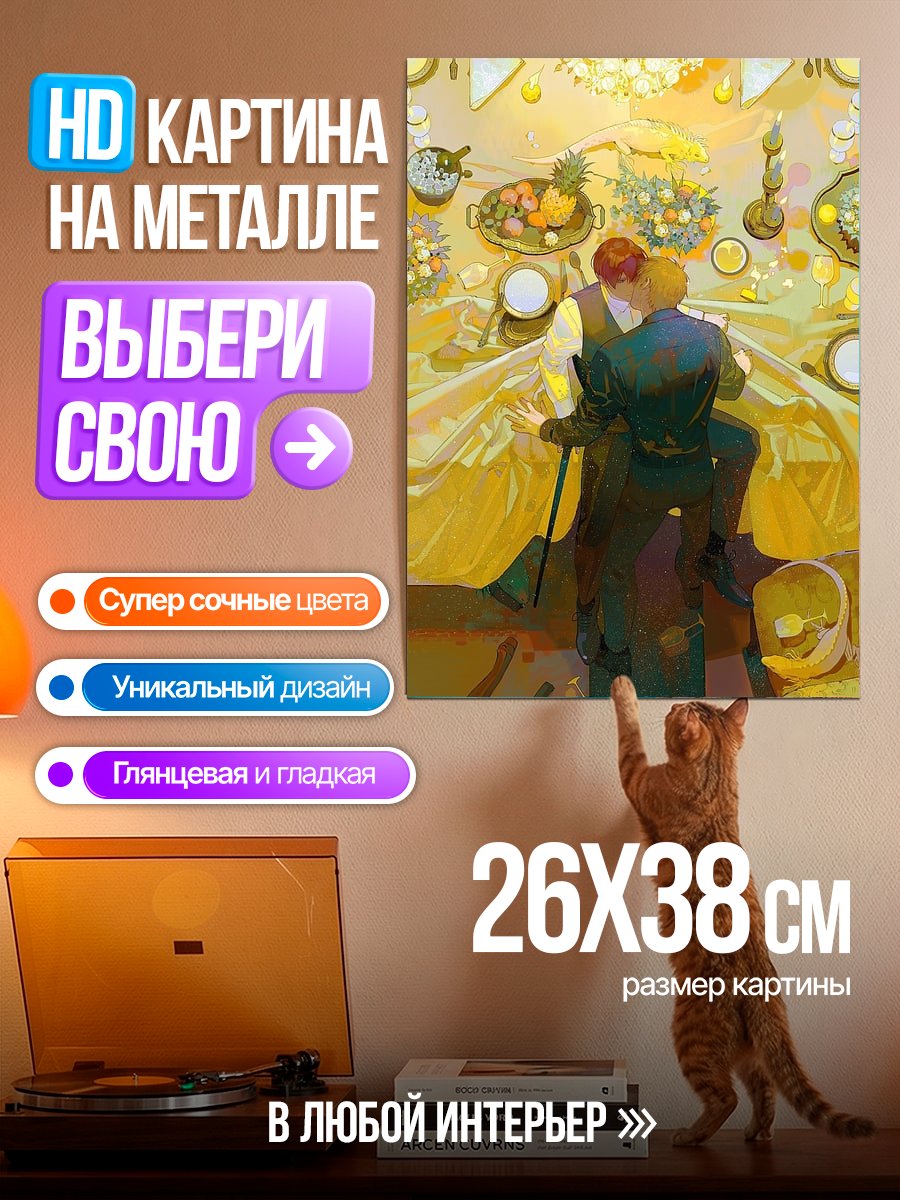 Картина на металле Два парня за столом