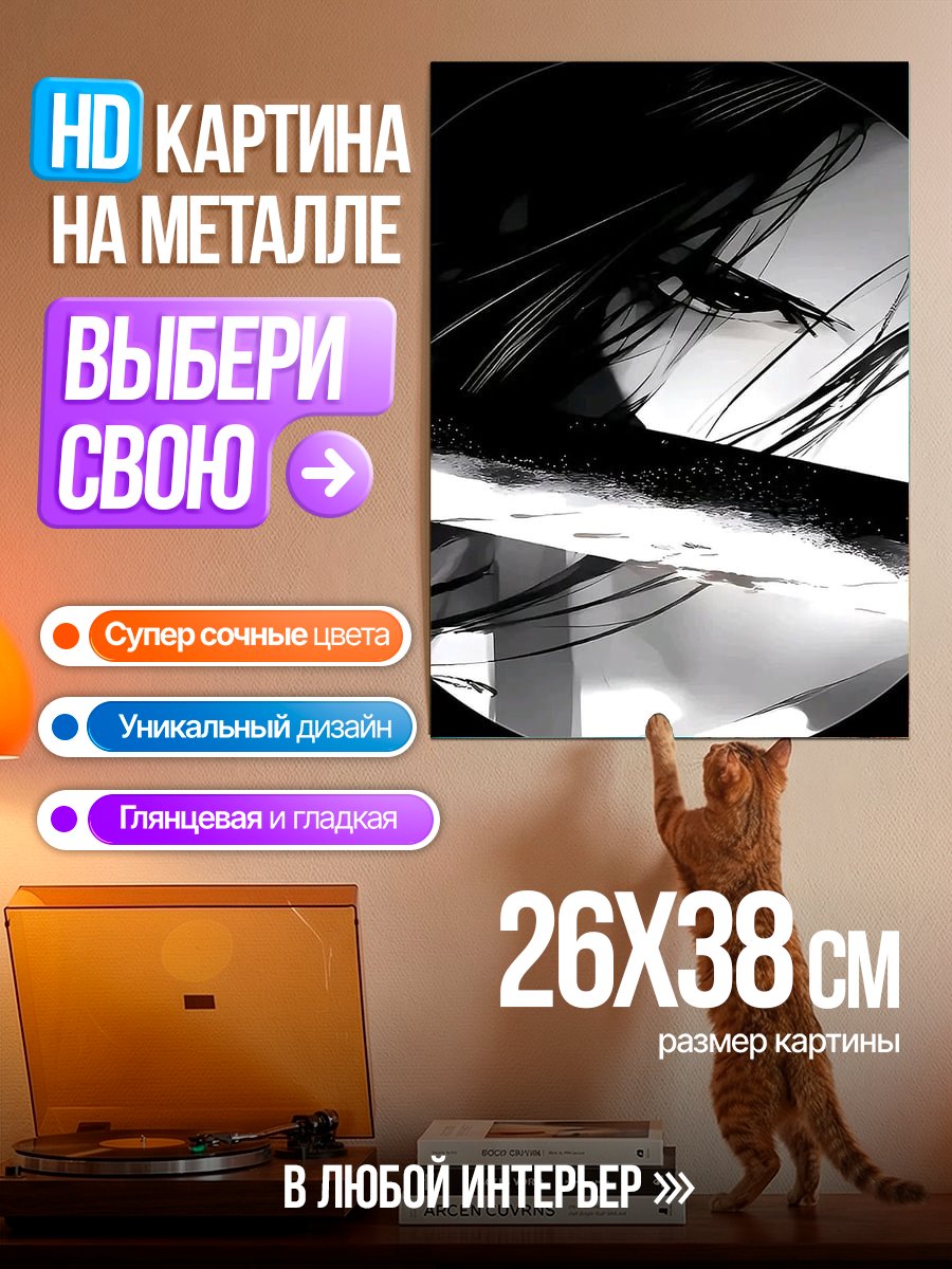 Картина на металле Самурай с катаной
