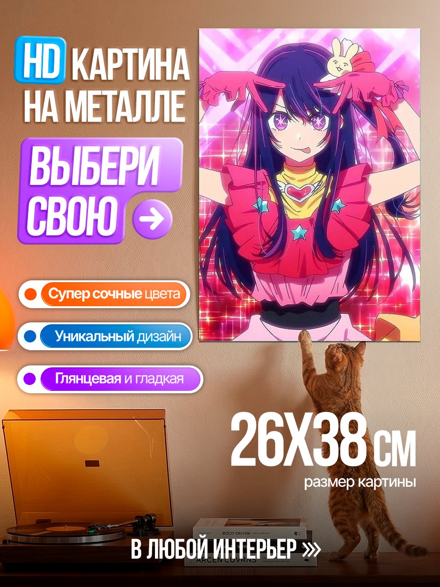 Картина на металле Аниме девушка в розовом