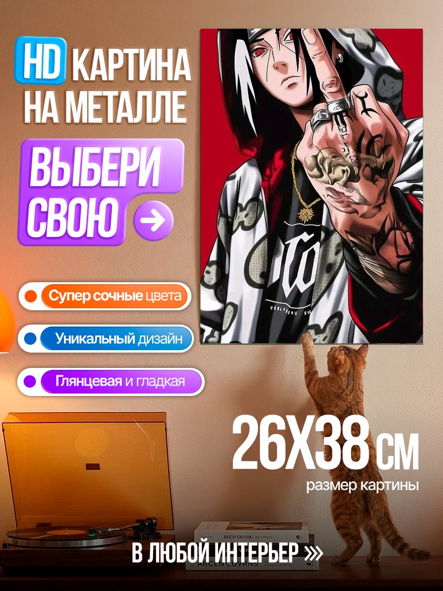Картина на металле Итачи Учиха стиль