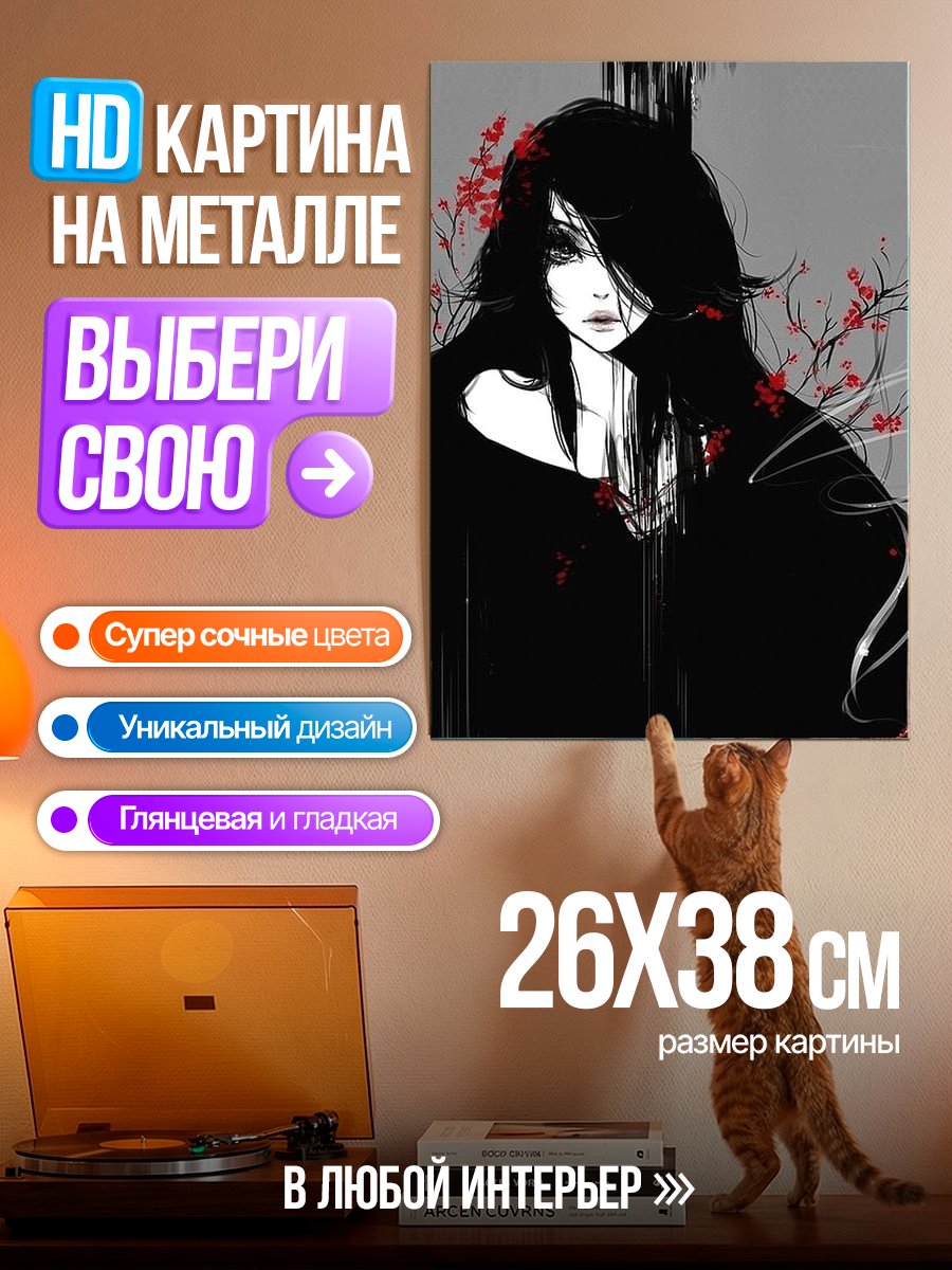 Картина на металле Девушка с цветами сакуры