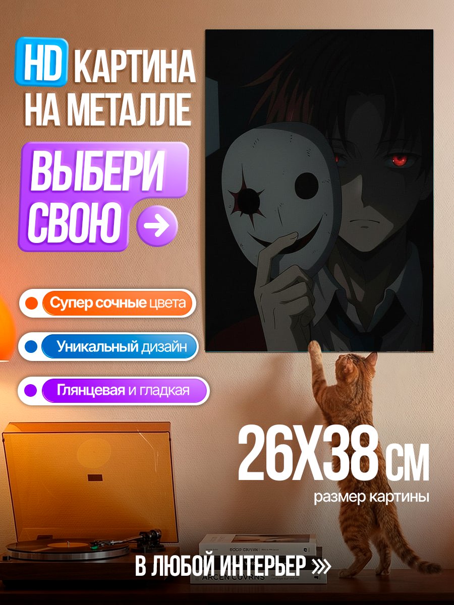 Картина на металле Аян Кодзи