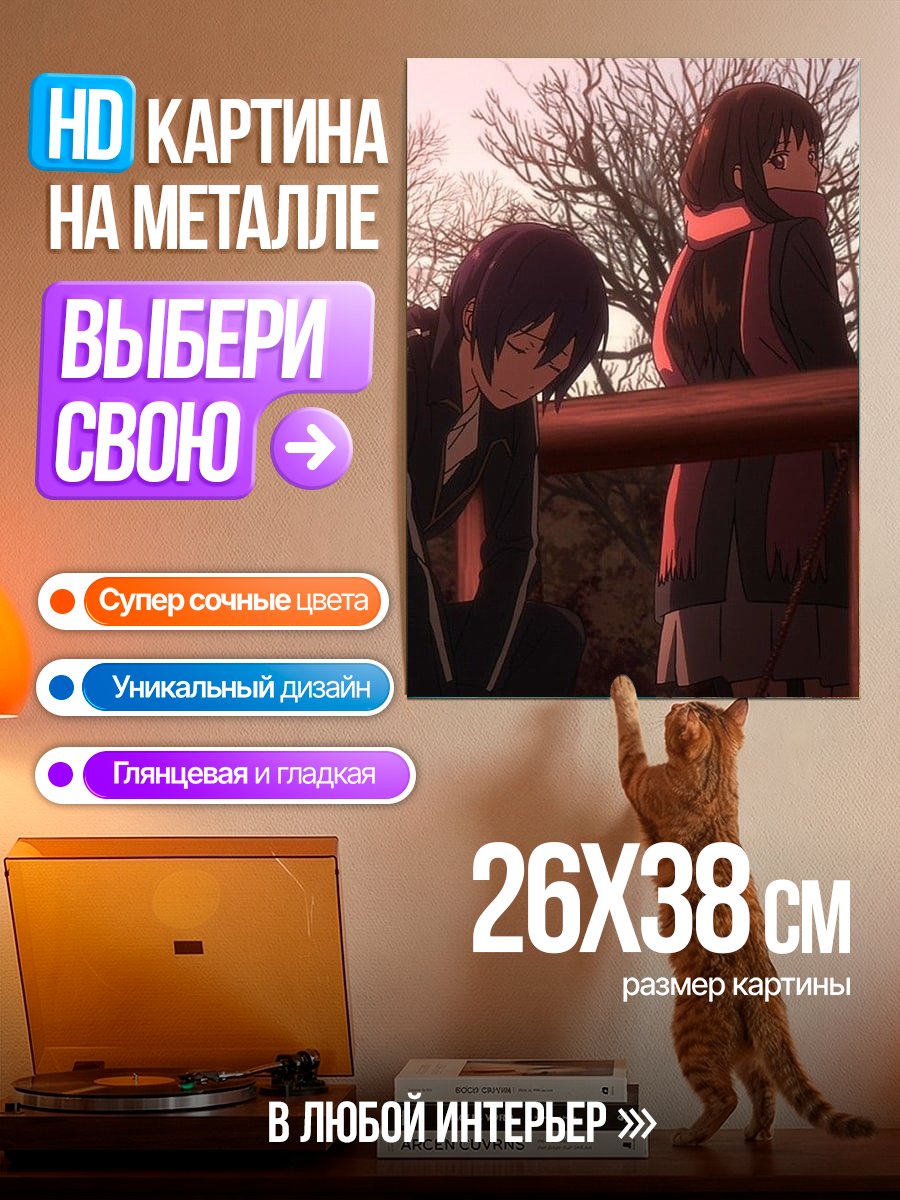 Картина на металле Норагами