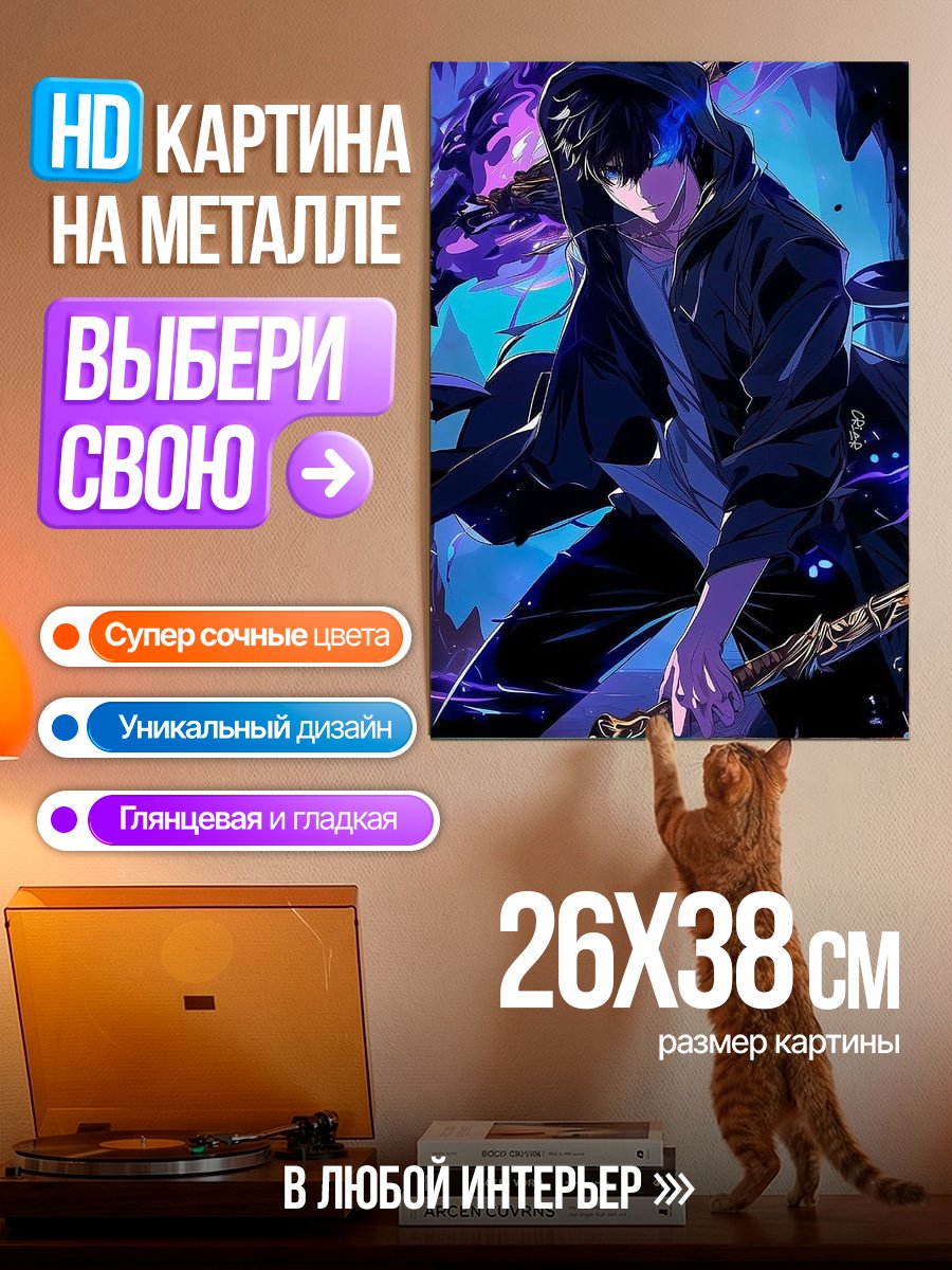 Картина на металле Темный маг