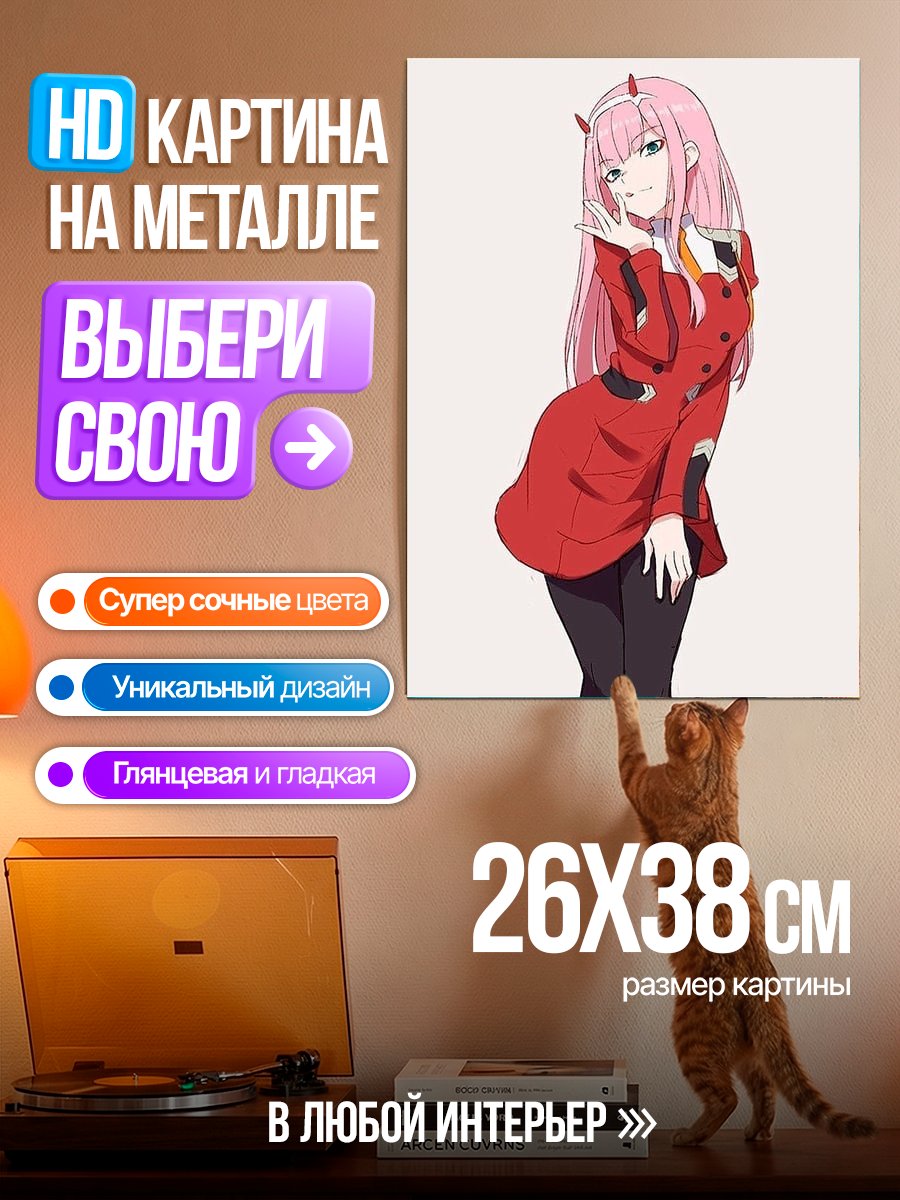 Картина на металле Ноль Два