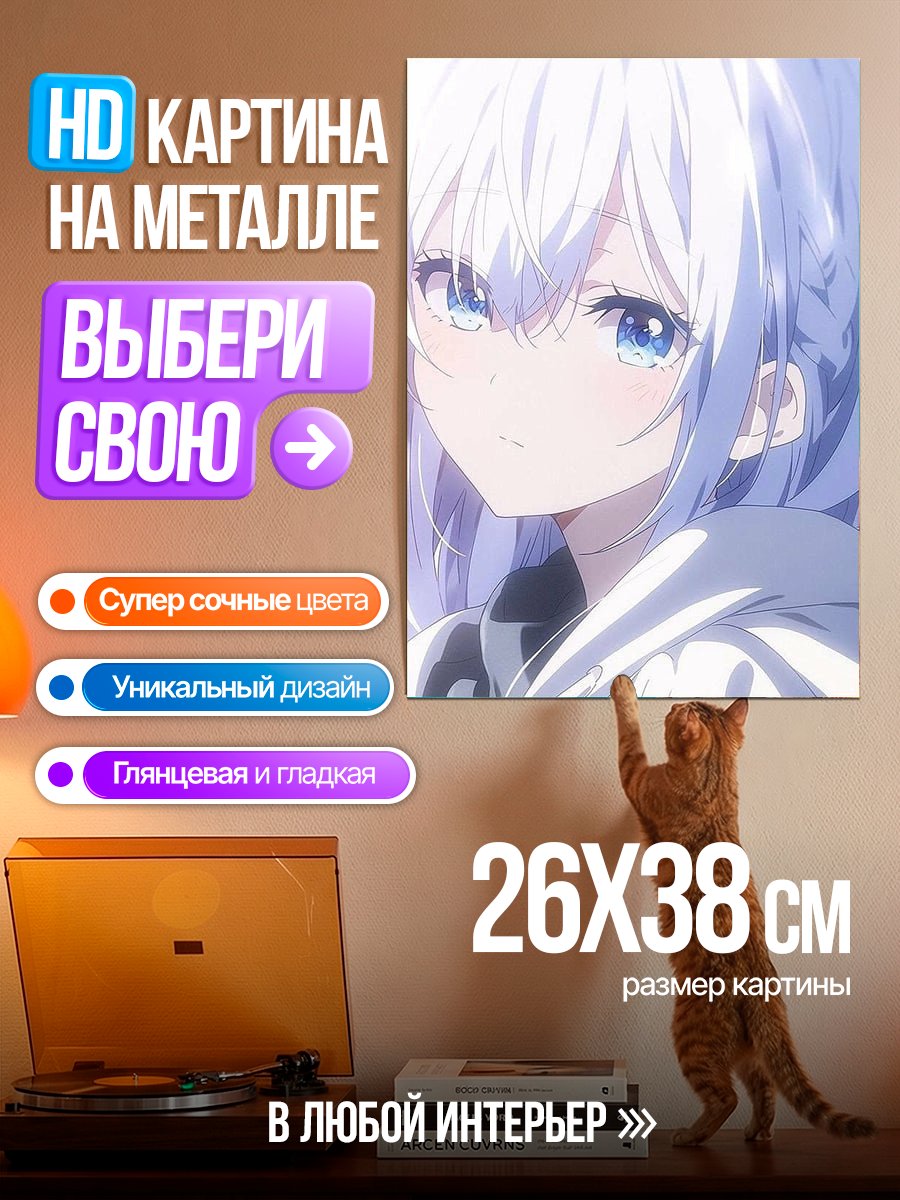 Картина на металле Белоснежная девушка