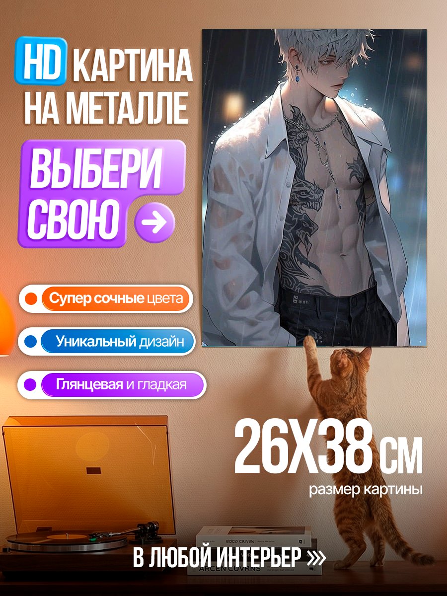 Картина на металле Татуированный парень дождь