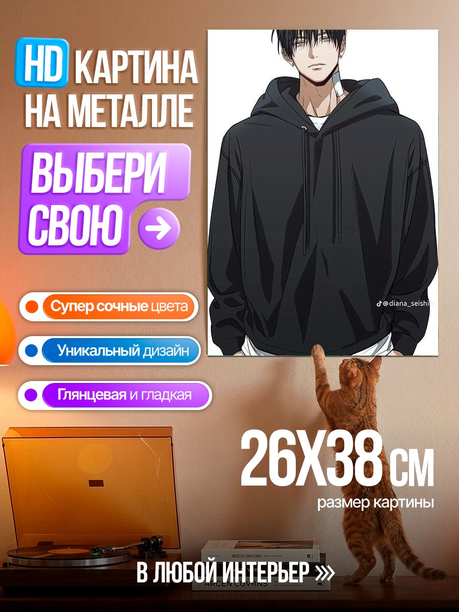Картина на металле Парень в худи