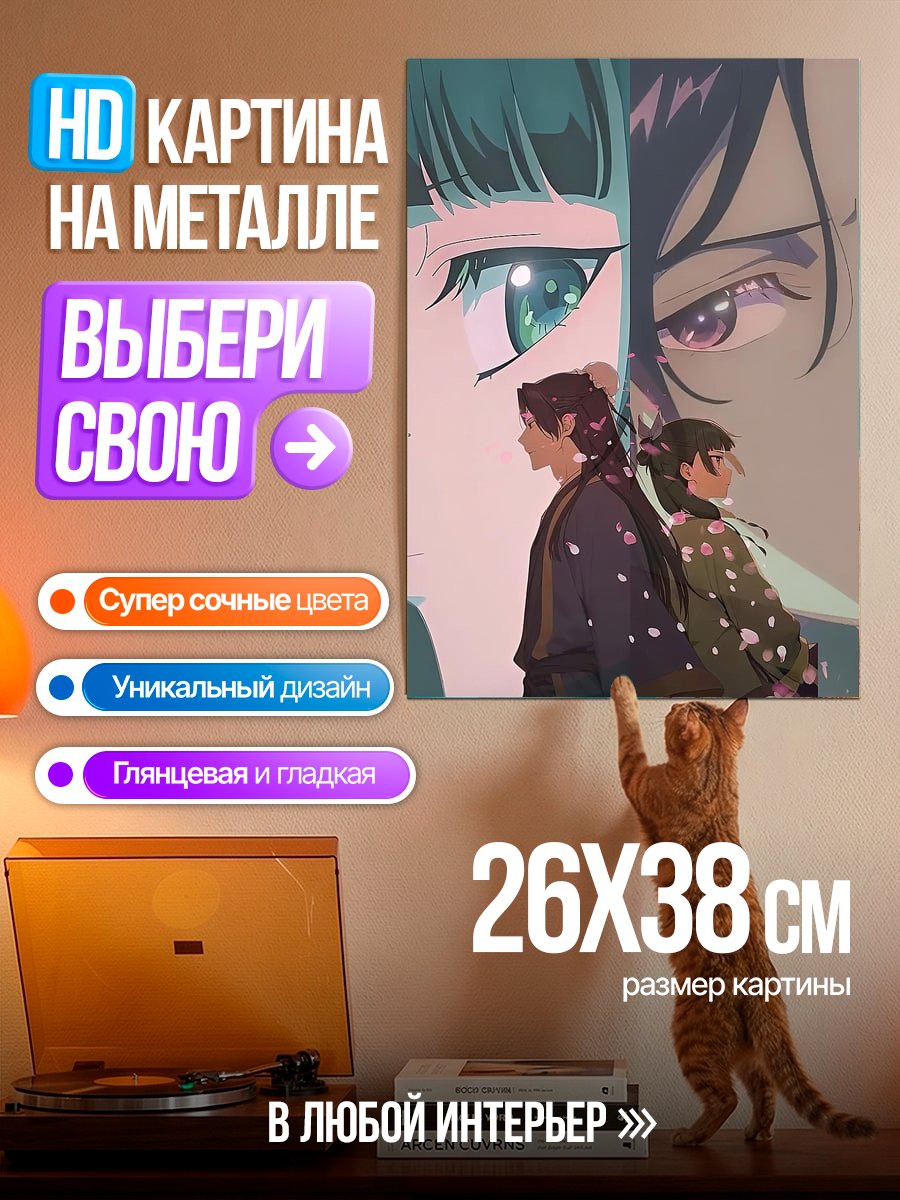 Картина на металле Разделенные судьбы