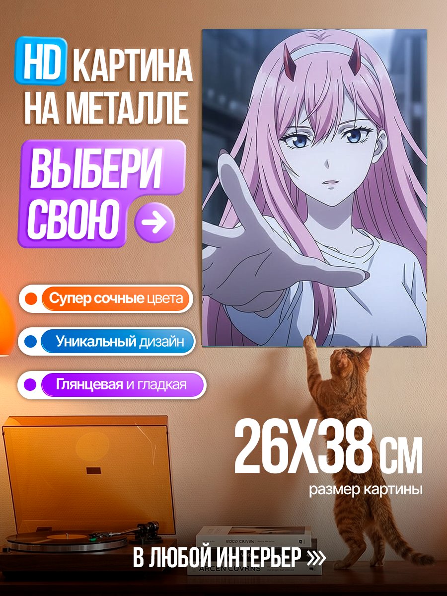 Картина на металле Девушка с рожками