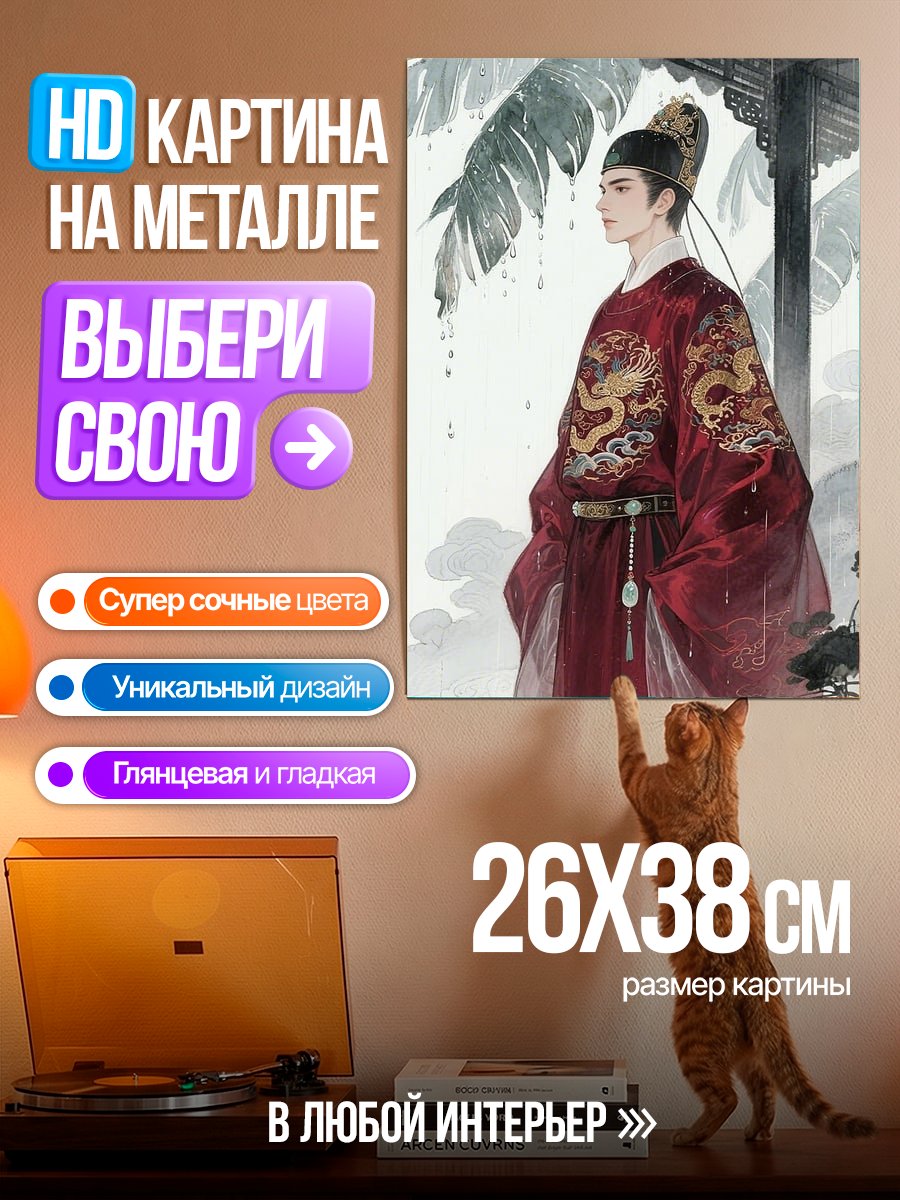 Картина на металле Императорский портрет
