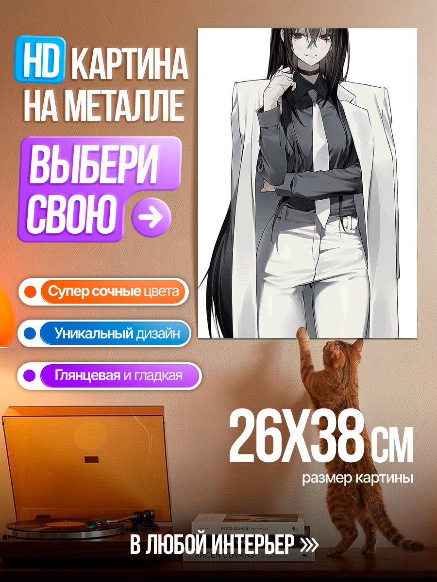 Картина на металле Девушка в белом костюме