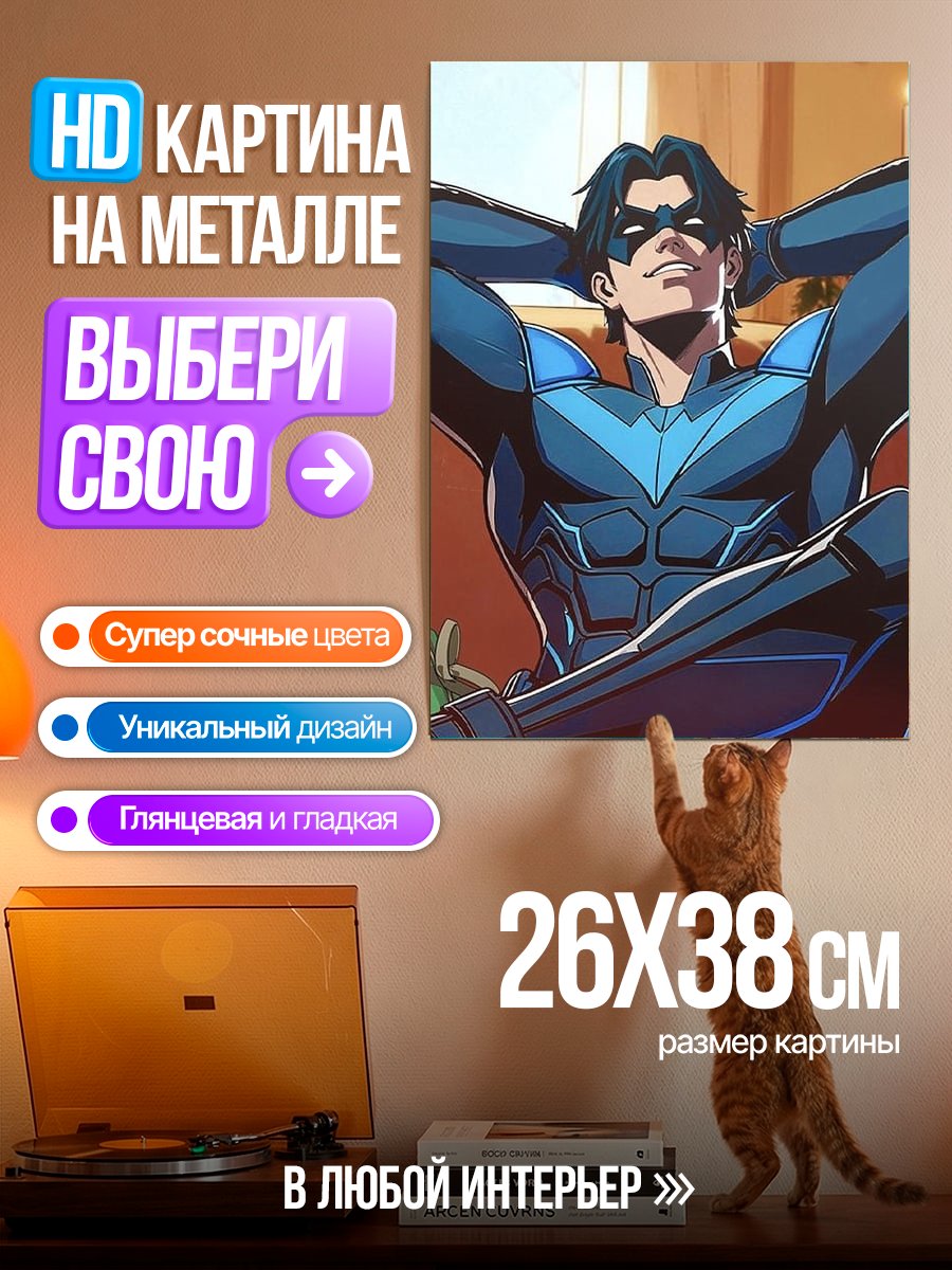 Картина на металле Ночной филин отдыхает